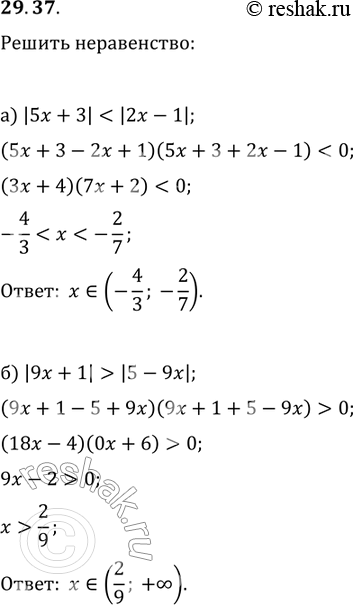 Изображение Решите неравенство:29.37 а)|5x+3| < |2x-1|;в)|3-7x| меньше или равно |x+5| ;б)|9x+1|> |5-9x|;        г)|x-3| больше или равно...
