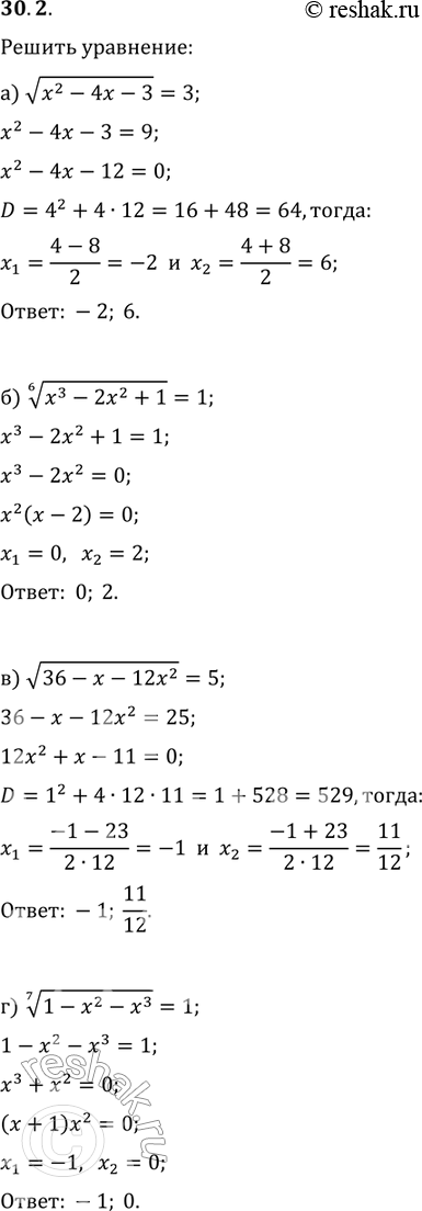 Изображение Решите уравнение:30.2 а)корень x2-4x-3=3;       в)корень 36-x-12x2=5; б)корень 6 степени x3-2x2+1=1;   г)корень 7 степени...