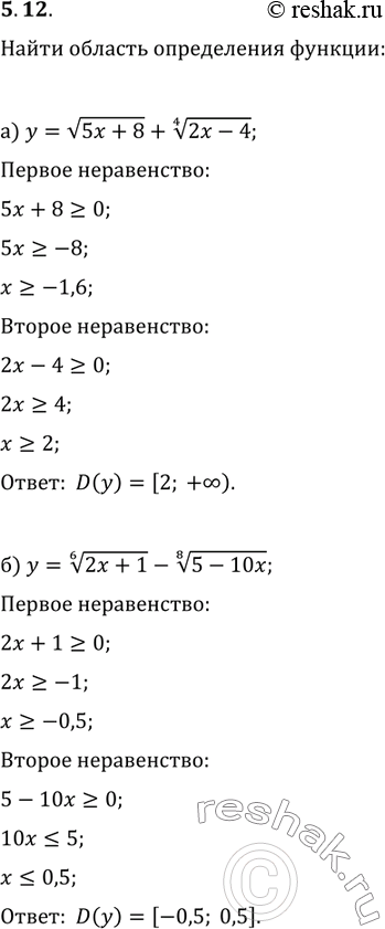 Изображение Найдите область определения функции:а) у	=	корень  5х + 8 + корень 4 степени из 2х -	4;	в)	у	= корень 10 степени  3х - 12 - корень 4 степени  2х -	1;б) у	=	корень 6...