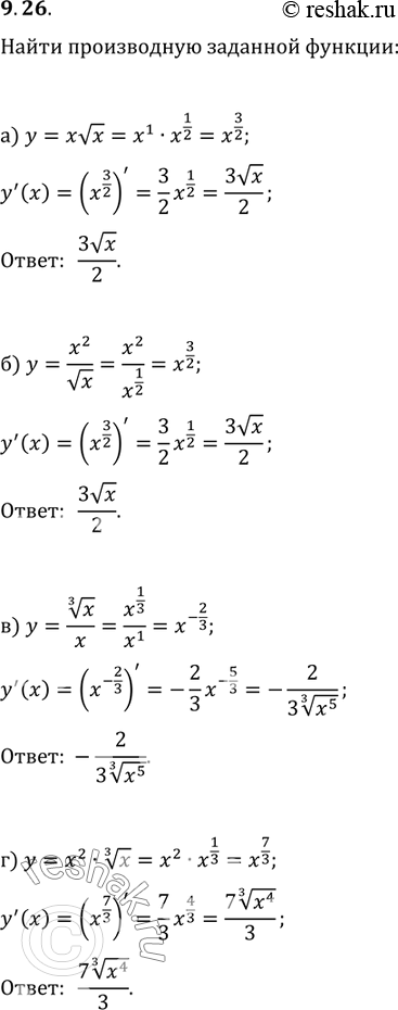  9.26)y= x  x;)y= x2/ x;)  3  x/x;) y=x2 *  3 ...