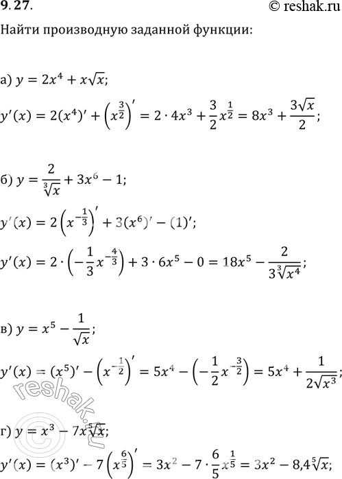 Изображение 9.27. а)	У =	2х4 + x корень х;		в) у = х5 - 1/корень x;  б)	У = 2/ корень 3 степени x +  3x6 - 1	       г)y  = х3 - 7x корень 5 степени...