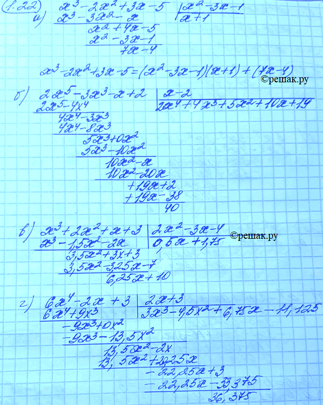 Изображение 1.23. а) Выпишите все приведенные многочлены, являющиеся делителями многочлена 3(х - 1)2 (х + 5).б) Выпишите все приведенные многочлены третьей степени, являющиеся...