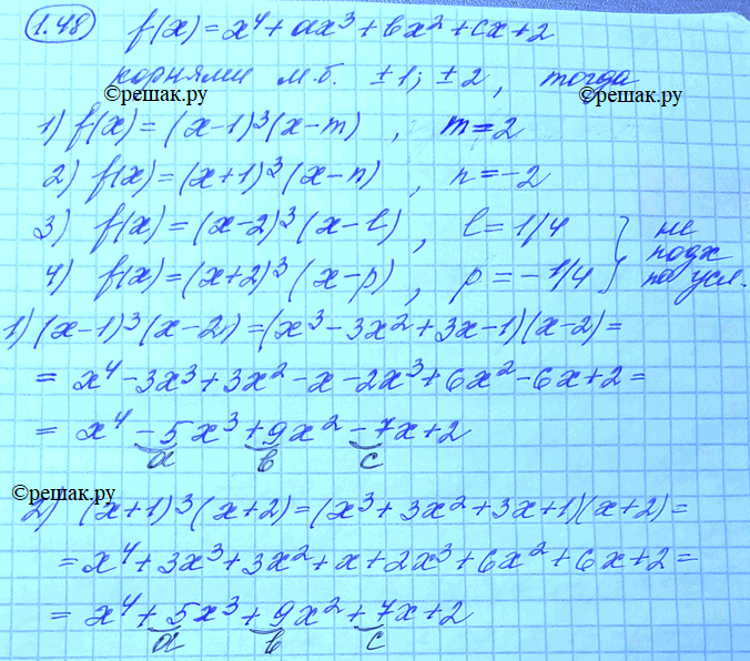  1.48.     ,     f(x) = 4 + 3 + b2 +  + 2     3?      ,     ...