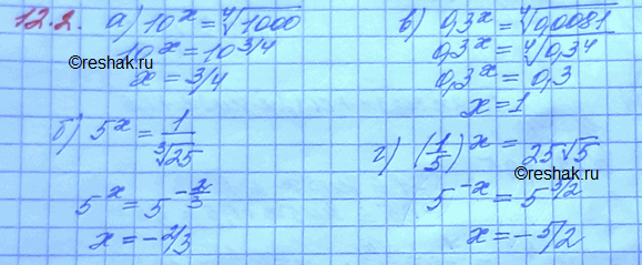   :12.2 ) 10x=  4  1000;)5x=1/ 3  25;)0,3x= 4  0,0081;)(1/5)x=25 ...