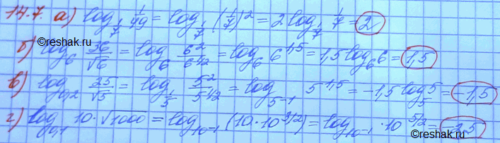  14.7 ) log 1/7 (1/49);)log 6 (36/ 6);)log 0,2 (25/ 5);)log 0,1 (10 ...