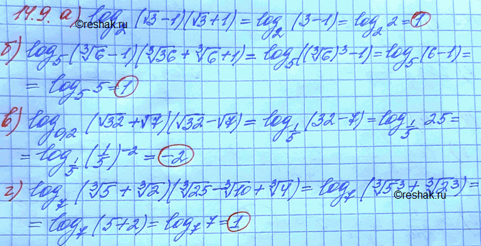  14.9 ) log 2 (( 3 - 1)( 3+1));)log 5 (( 3  6 - 1)( 3  36 +  3  6 +1));)log 0,2 (( 32 -   6)( 32...