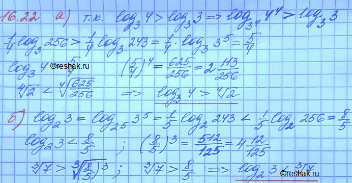 ����������� ���.16.23 ��� ���������� 11 ����� ���������� �������