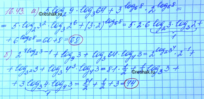  a) 5 log2(9) * log3(64) + 3log6(8)*2log6(8);6)	2^(4log2(3)-1) + log9(3) + log3(64) *...