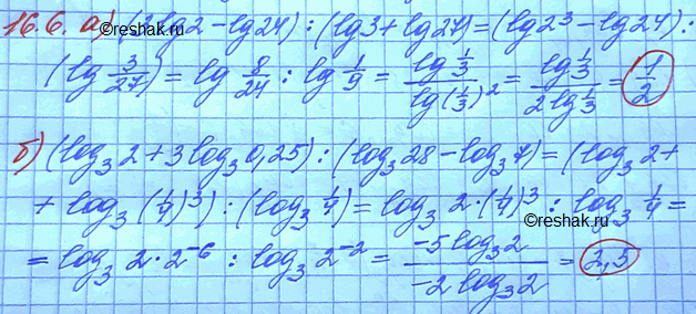 Математика 6 упр 16