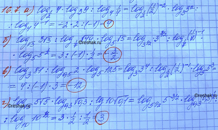 Log корень 3 81. Log корень 7 7 3 корень 49.