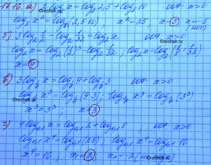  17.16. a) 2 log8(x) = log8(2,5) + log8(10);6) 3 log2(1/2) - log2(1/32) = log2(x);B) 3 log1/7(x) = log1/7(9) + log1/7(3); ) 4 log 0,1(x) = log 0,1(2) + log...