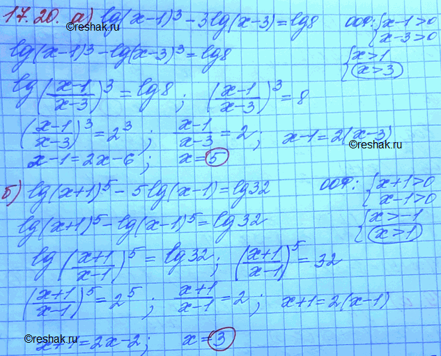  17.20. a)	lg (x - l)3 -	3	lg (x - 3) = lg 8;6)	lg (x + l)5 -	5	lg (x - 1) = lg...