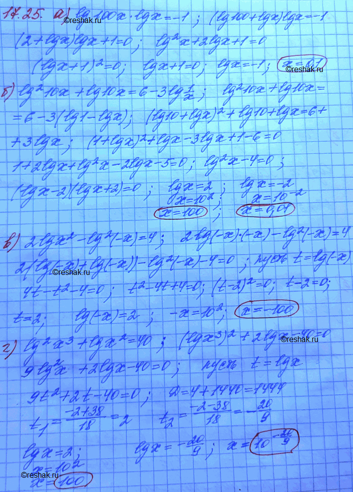 ����������� ���.17.25 ��� ���������� 11 ����� ���������� �������