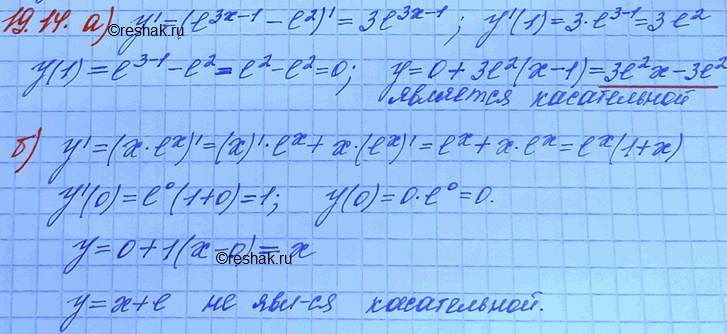 ����������� 19.14. �������� �� �������� ������ ����������� � ������� �� ������ ������� � ��������� �����:�)	� = 3�2(�) - 3�2; � = e(3x-1) - �2;	�	= 1;�)	� = � + �; � = ���; � =...