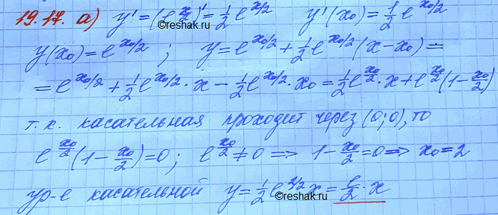 ����������� 9.17. ��������� ����������� � ������� �������� ������� ���, ����� ��� ��������� ����� ������ ���������:�)	� = �(x/2);�) � =...