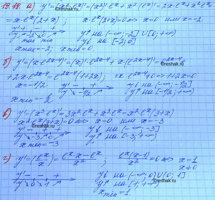 Математика 4 класс упр 293