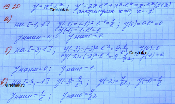 ����������� 9.20. ������� ���������� � ���������� �������� ������� � = �2e� �� �������� �������:�)	[-1; 1];�) [-3; 1];�) [-3; -1];�) [1;...