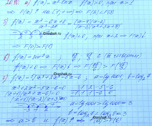  20.40   F(a)  F(b),  ,   = F(x)      = f(x):a)	f(x) = 2ln,  = 2, b= 3;) f(x) =(x2-6x+8)/(x3-27),a = 0, b =...