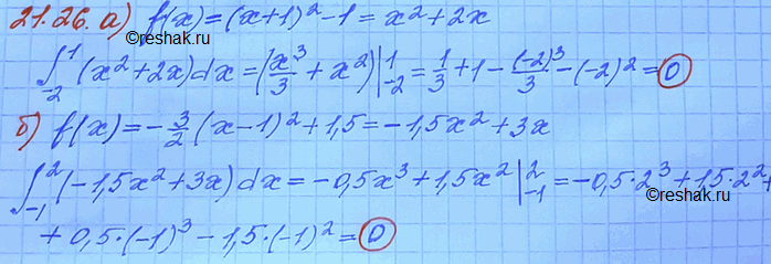 ����������� ���.21.26 ��� ���������� 11 ����� ���������� �������