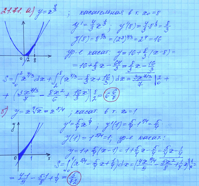  21.71. )   ,     = 4/3,     ,    0 = 8,   .)	...