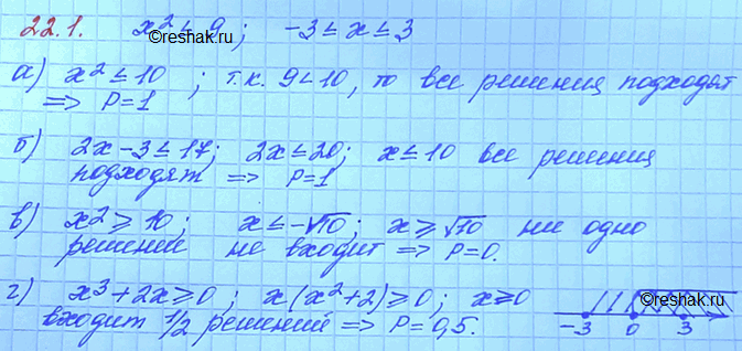 Математика 5 класс номер 614