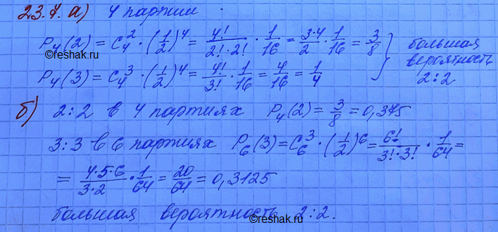 ����������� 23.7. ���������� � � � ������ ��������� ������. ����� �� ������ ������� �� ��� � ��������� ������ ��������� �������. ����� ��������� � : � ����������� ��� �����...