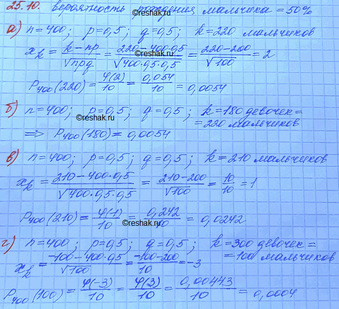 За круглый стол на 21 стул в случайном порядке 19 мальчиков и 2