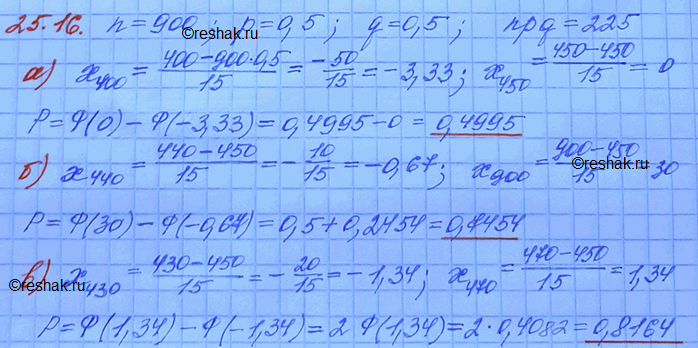 9 стульев 7 мальчиков и 2