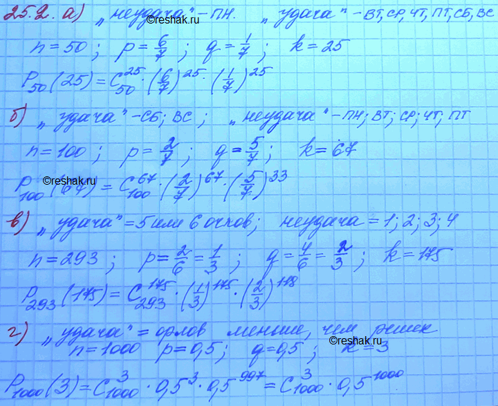 ����������� 25.2. �) ������ �� 50 ������� ���������� �������� ���� �� ���� ������. ���������� ���� ��������� �����������. ������ ����������� ����, ��� ������ ����� �����...