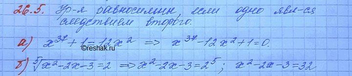 ����������� 26.5. ���������, ������ ����������� ���������:�) x37 - 12x2 + 1 =	0	� �37 +	=	�2�) ������ 5 ������� �2 - 2�	- 3 =	2	� �2 - �...