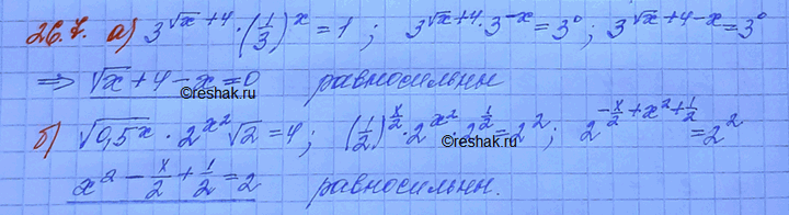    :26.7 )3^( x+ 4) *(1/3(x)=1; 0,5x * 2x2  2=4 ...