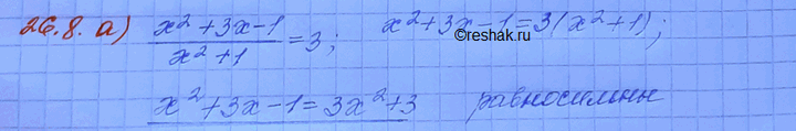 ����������� 26.8 �)(x2+3x-1)/(x2+1) = 3  � x2+x-=3x2+1;�)(sinx+1)/(sinx+2) = 0,5 �...