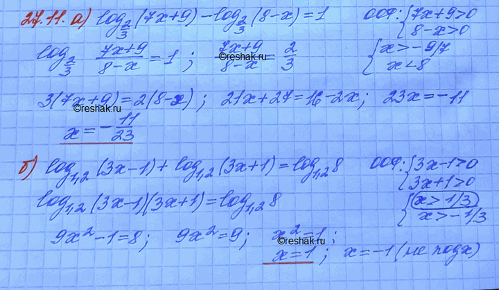 ����������� ���.27.11 ��� ���������� 11 ����� ���������� �������