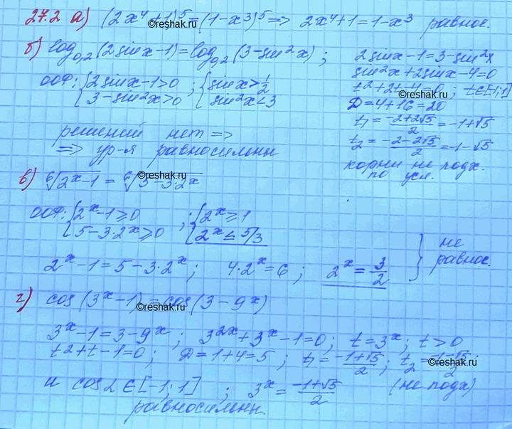 Математика стр 27 упр 6