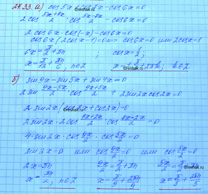 ����������� ���.27.33 ��� ���������� 11 ����� ���������� �������