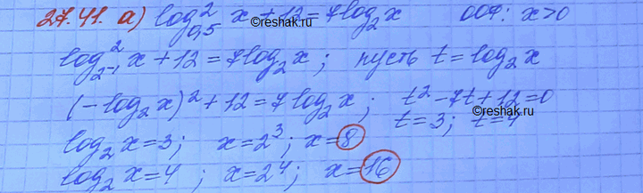 ����������� ���.27.41 ��� ���������� 11 ����� ���������� �������