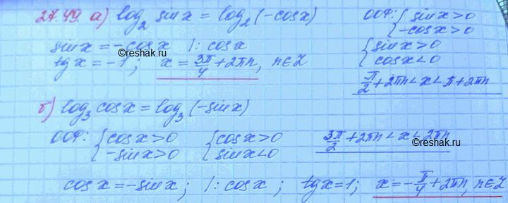 ����������� ���.27.49 ��� ���������� 11 ����� ���������� �������