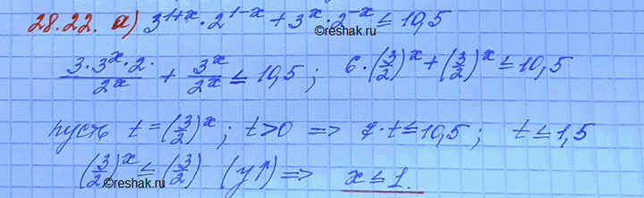  28.22. ) 3(1 + x) * 2(1 - ) + 3x * 2^-     10,5;) 2 * 5(1-x) + 2(x+1)* 5^-   ...