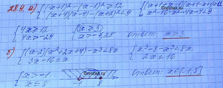  28.6)                          )(x+1)2-(x-1)2    12, ...