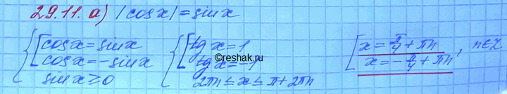  29.11. ) | cos x| = sin x;	)	|sin 2x| = cos ;)	|cos 3x| = -cosx;	)	|sin5x| =...