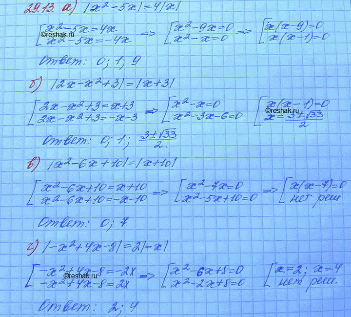   :29.13. ) |2 - 5| = 4|x|;) |2 - 2 + 3| = | + 3|;) |2 - 6 + 10| = |x + 10|;) |-2 + 4 - 8| = 2|-x|...