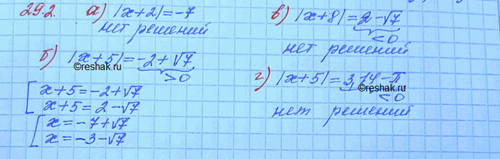 ����������� ���.29.2 ��� ���������� 11 ����� ���������� �������