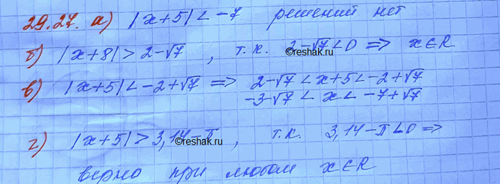 ����������� ���.29.27 ��� ���������� 11 ����� ���������� �������