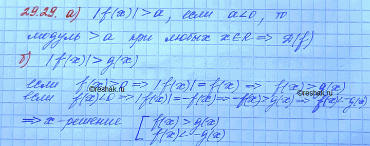 ����������� ���.29.29 ��� ���������� 11 ����� ���������� �������