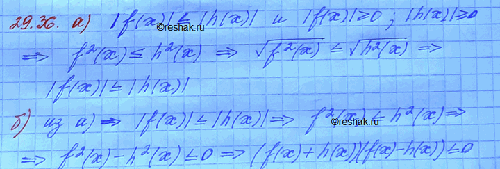 ����������� ���.29.36 ��� ���������� 11 ����� ���������� �������