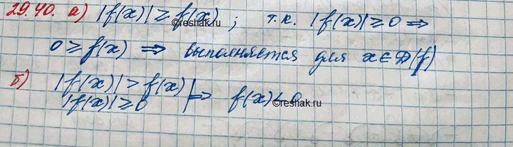 ����������� ���.29.40 ��� ���������� 11 ����� ���������� �������