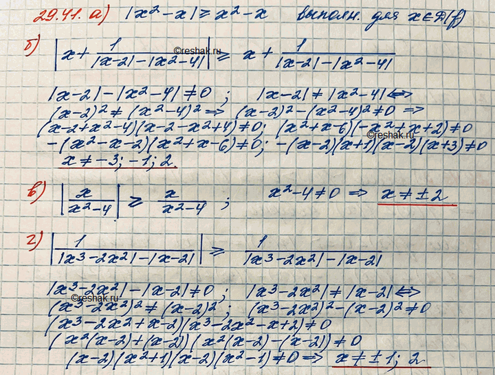 ����������� ���.29.41 ��� ���������� 11 ����� ���������� �������