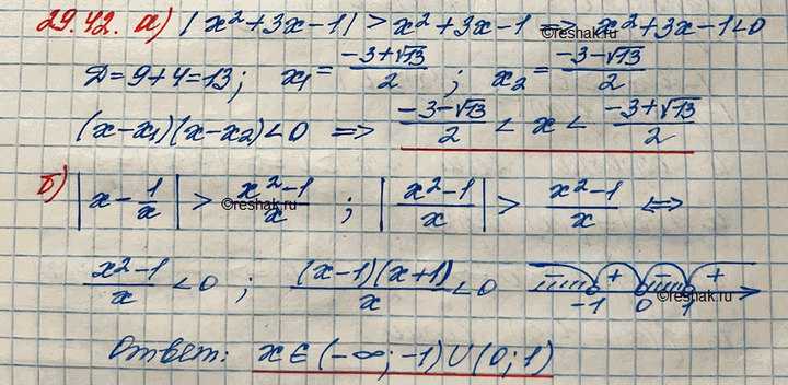 ����������� ���.29.42 ��� ���������� 11 ����� ���������� �������