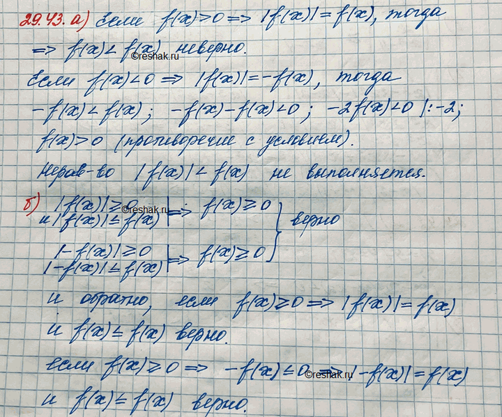 ����������� ���.29.43 ��� ���������� 11 ����� ���������� �������