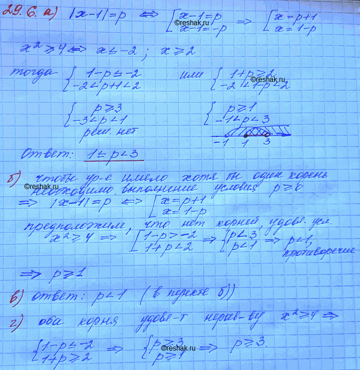  29.6. )     ,          | - 1| = ,   2    ...